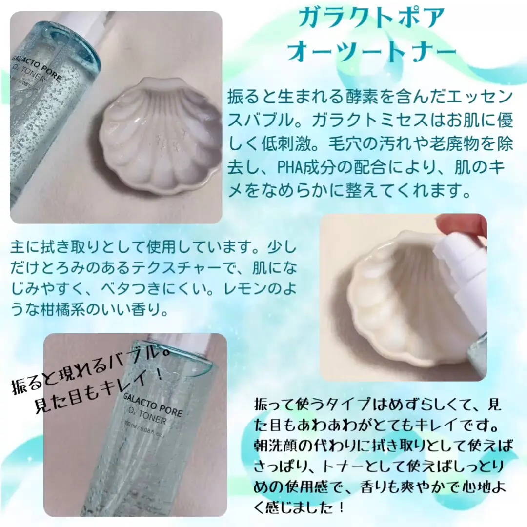 サミュ ガラクトポア セラム/SAM'U/美容液を使ったクチコミ（2枚目）