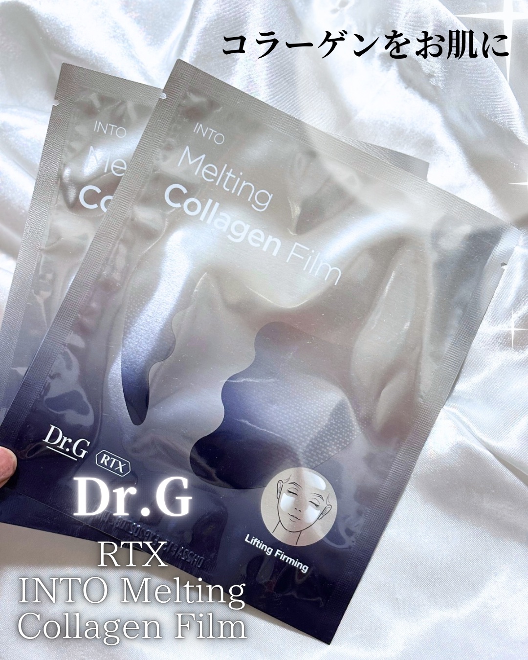 RTXイントゥメルティングコラーゲンフィルム/Dr.G/その他スキンケアを使ったクチコミ（1枚目）