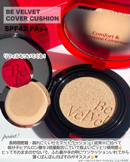 ビーベルベットカバークッション/espoir/クッションファンデーションを使ったクチコミ(4枚目)