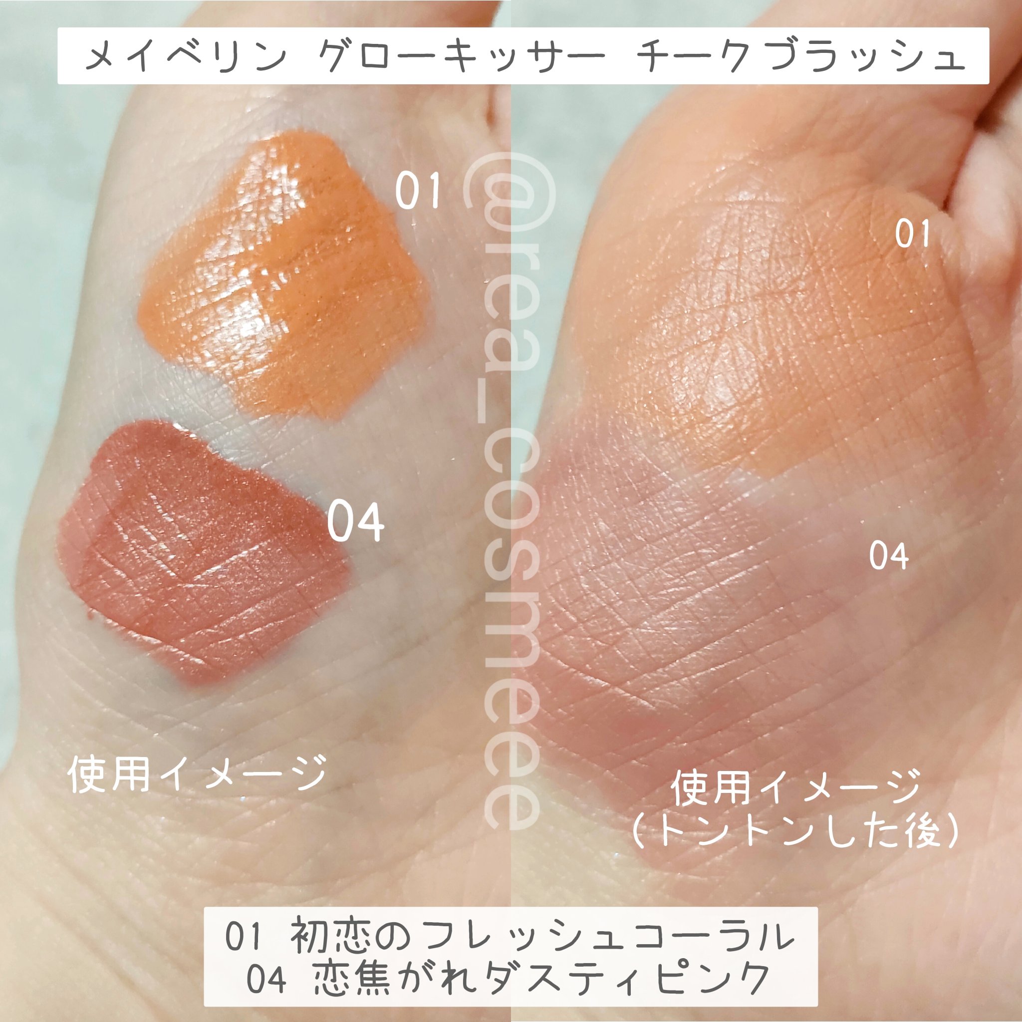 メイベリン グローキッサー ハイライター/MAYBELLINE NEW YORK/リキッドハイライトを使ったクチコミ（3枚目）