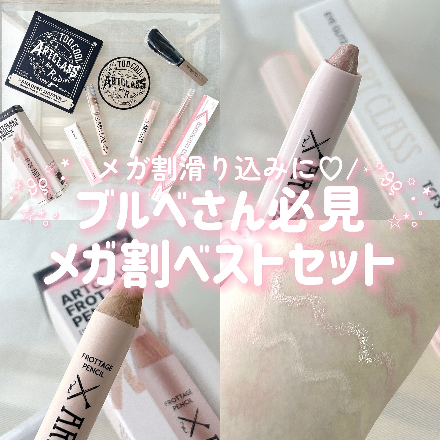 アートクラスバイロダン シェーディング/too cool for school/シェーディングを使ったクチコミ（1枚目）