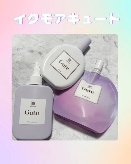 キュートヘアケアエッセンス/iqumore/頭皮ローションを使ったクチコミ(1枚目)