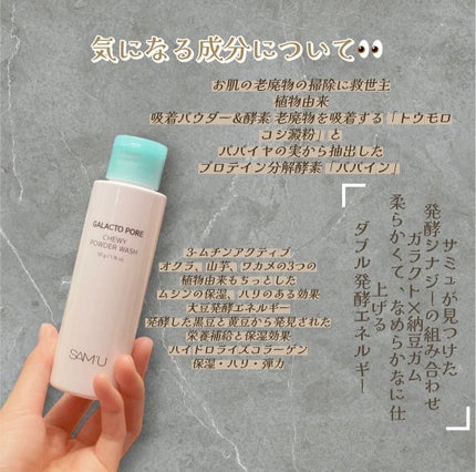 ガラクトポアセラム/SAM'U/美容液を使ったクチコミ(7枚目)