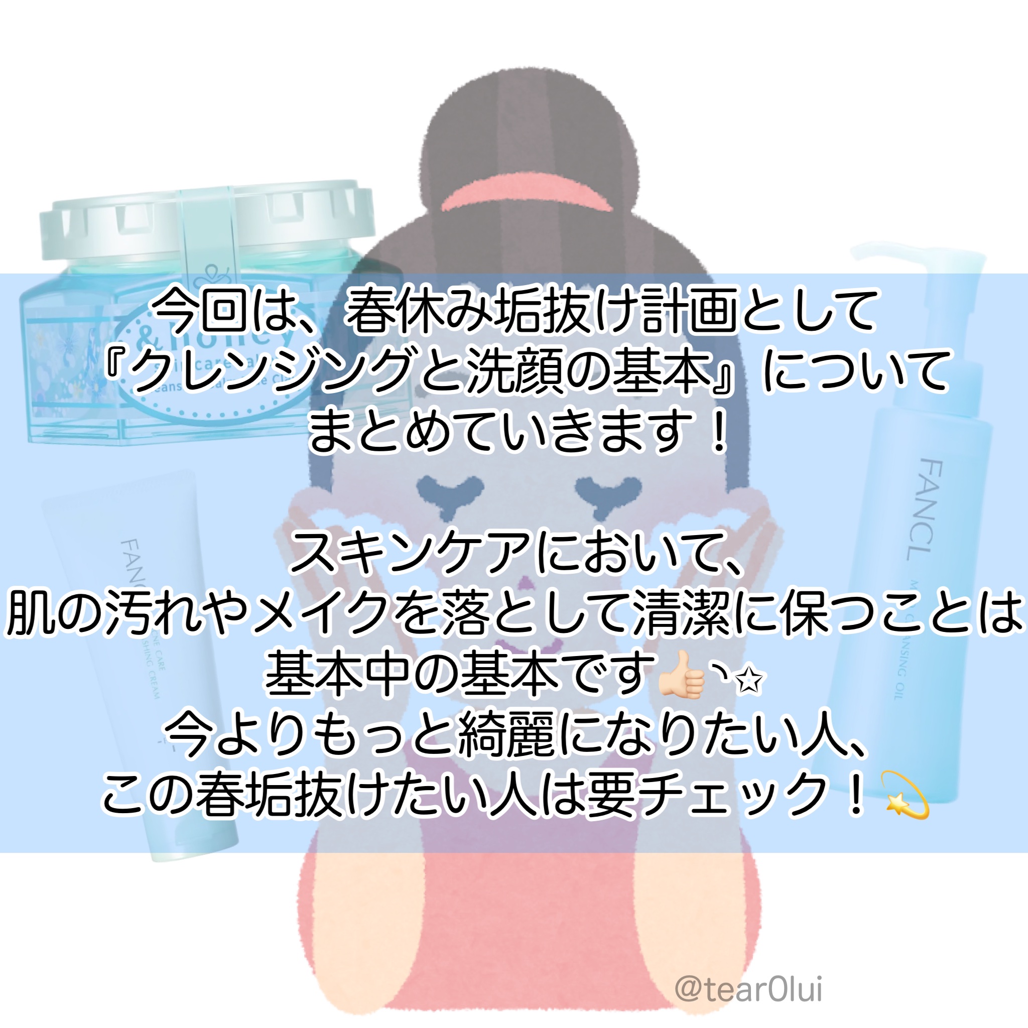 マイルドクレンジング オイル/ファンケル/オイルクレンジングを使ったクチコミ（2枚目）