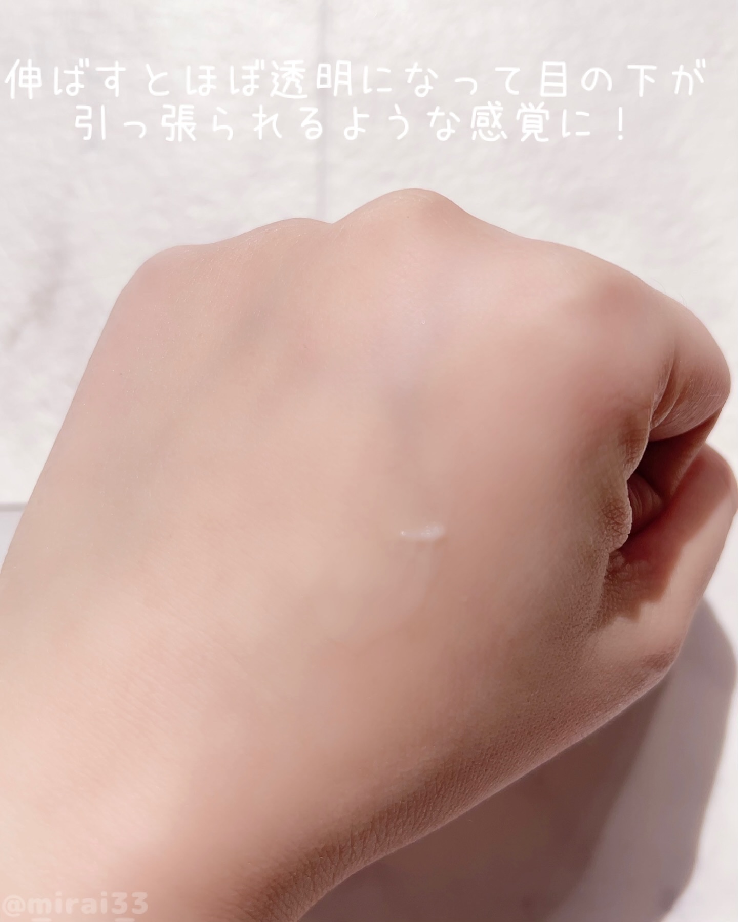 アイファルトアイバッククリーム/Dr.Melaxin/アイケア・アイクリームを使ったクチコミ（3枚目）