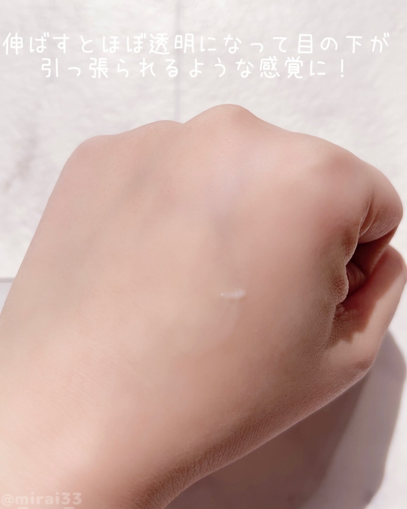 アイファルトアイバッククリーム/Dr.Melaxin/アイケア・アイクリームを使ったクチコミ(3枚目)