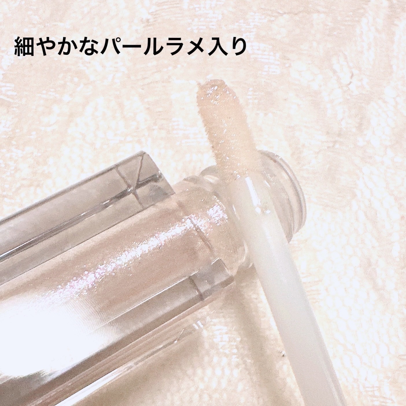 KM リッププランピンググロス/Kyumme/リップグロスを使ったクチコミ（3枚目）