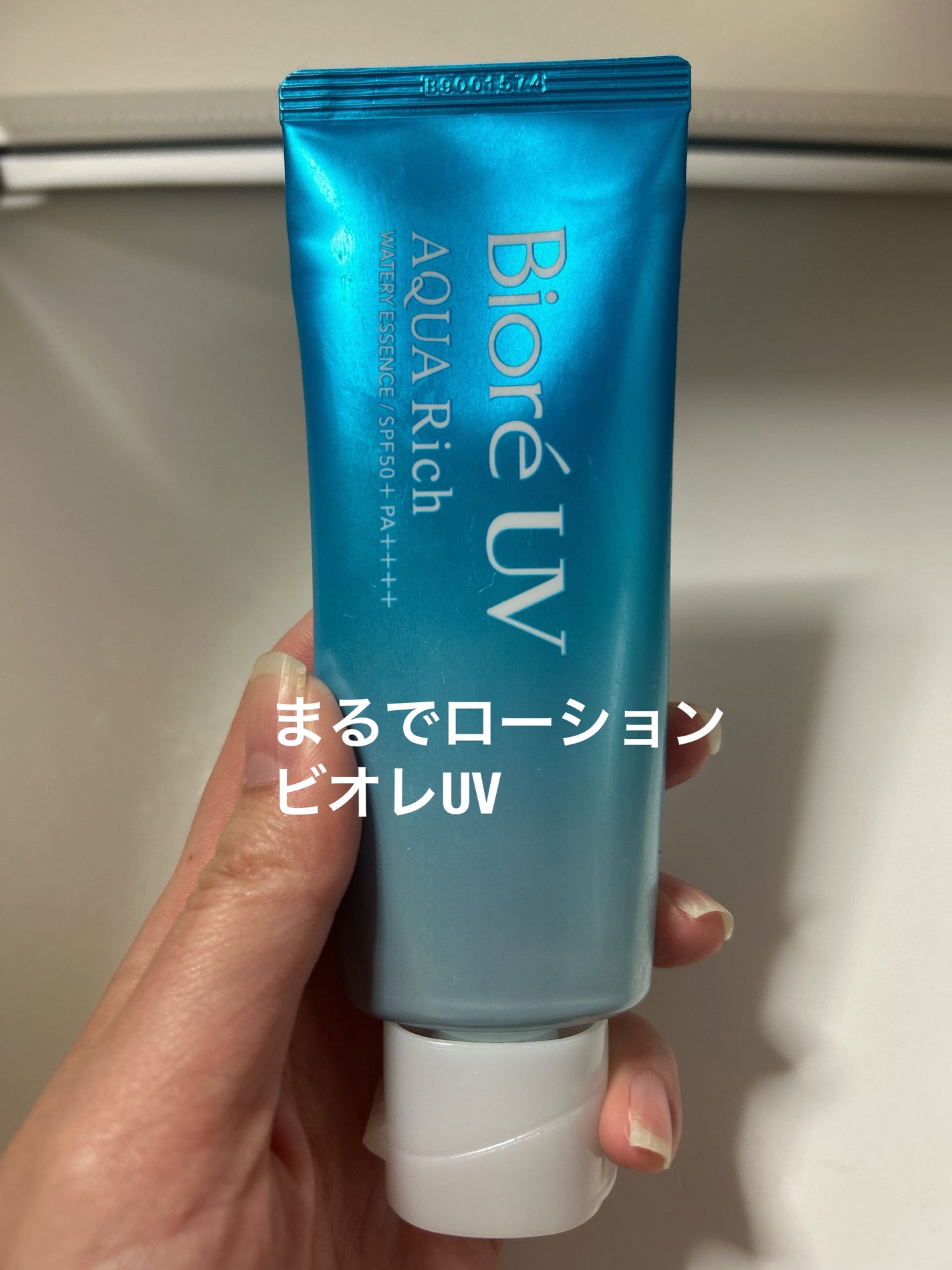 ビオレUV アクアリッチ ウォータリーエッセンス/ビオレ/日焼け止めローションを使ったクチコミ(1枚目)