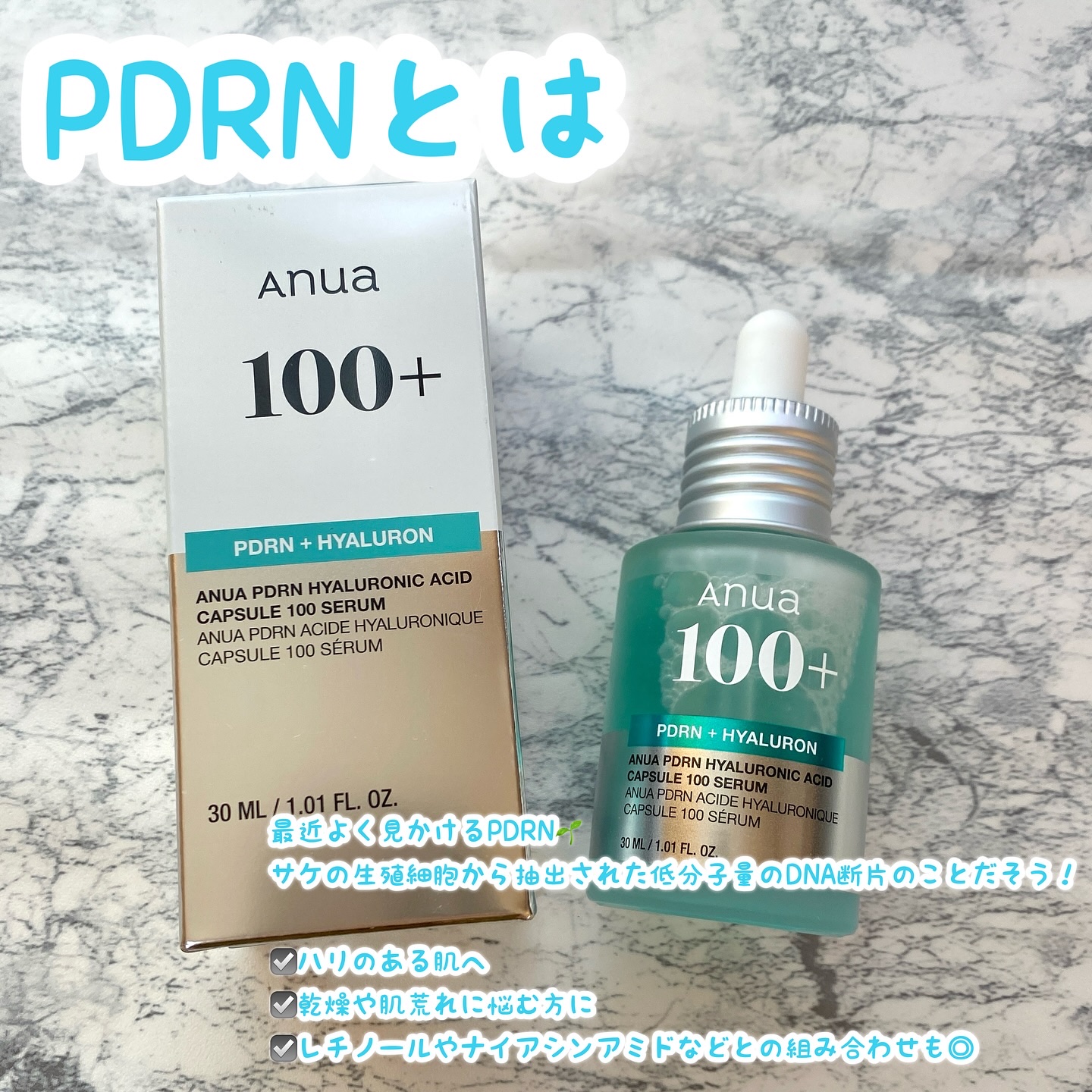 PDRNヒアルロン酸カプセル100セラム/Anua/美容液を使ったクチコミ（2枚目）