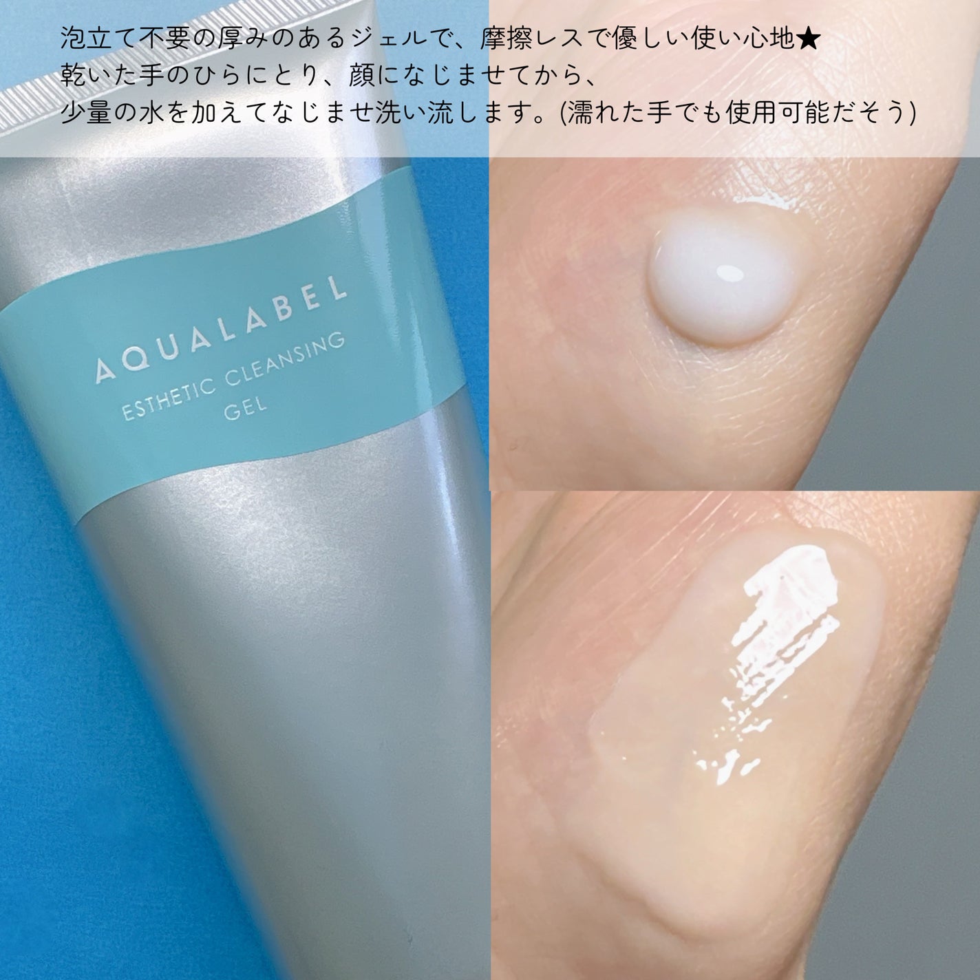 スペシャルジェルクリーム EX (ブライトニング) /アクアレーベル/オールインワン化粧品を使ったクチコミ(3枚目)