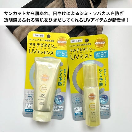 サンカットR マルチビタミンUV ミスト/サンカット®/日焼け止めミスト・スプレーを使ったクチコミ(2枚目)
