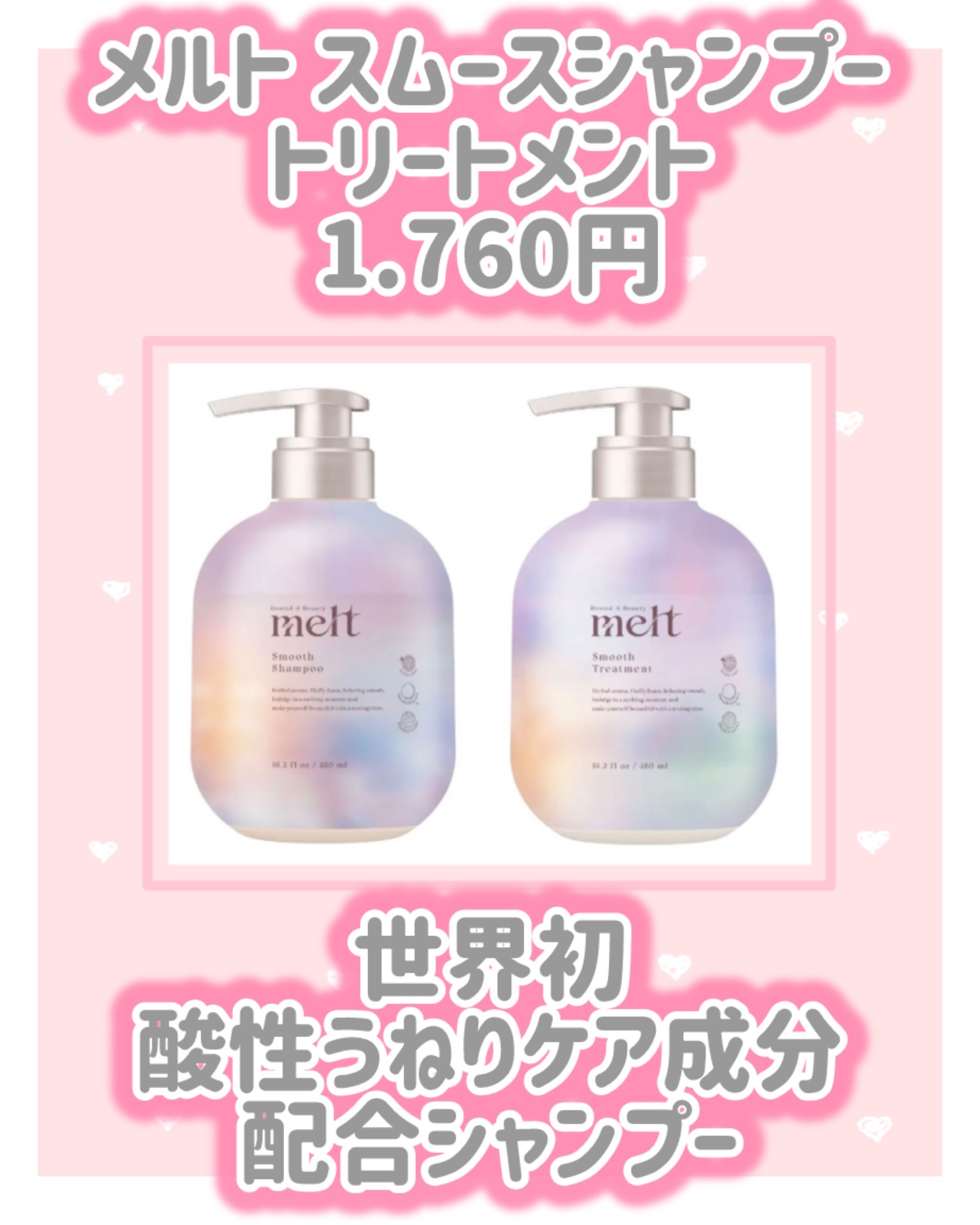 メルト スムースシャンプー/トリートメント/melt/市販シャンプーを使ったクチコミ（3枚目）