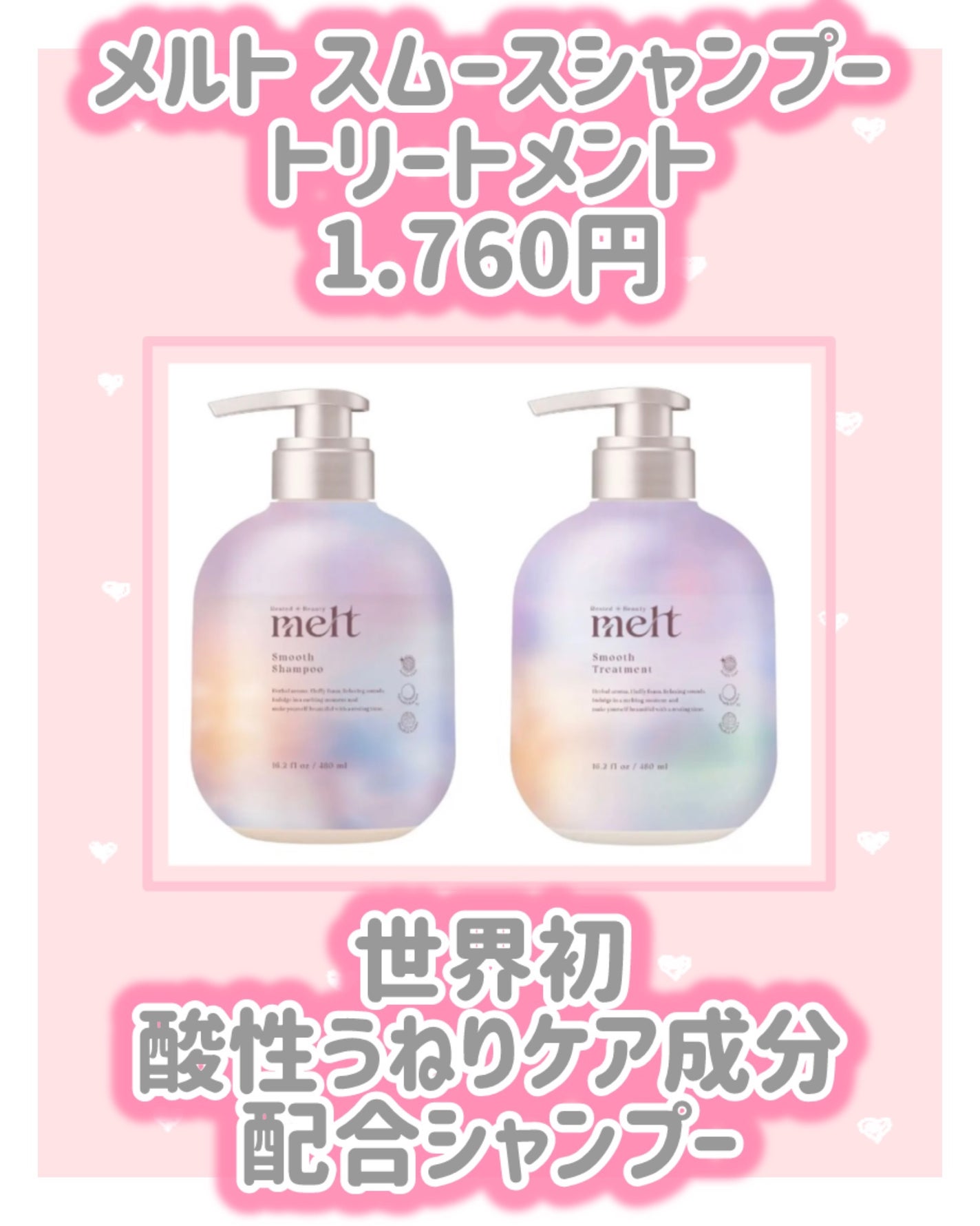 メルト スムースシャンプー/トリートメント/melt/市販シャンプーを使ったクチコミ(3枚目)