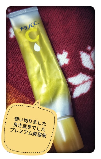 薬用しみ集中対策 プレミアム美容液/メラノCC/美容液を使ったクチコミ(1枚目)