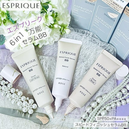 スピードフィニッシュ セラム BB ナチュラル/ESPRIQUE/BBクリームを使ったクチコミ(1枚目)
