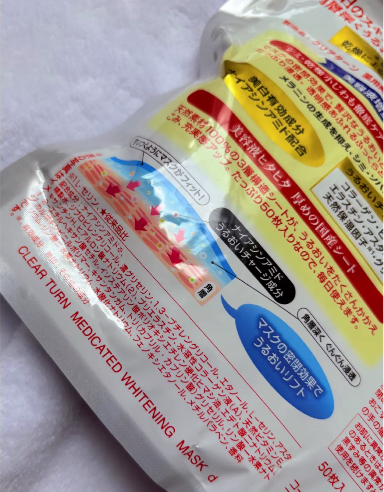 薬用美白 肌ホワイトマスク/クリアターン/シートマスク・パックを使ったクチコミ（3枚目）