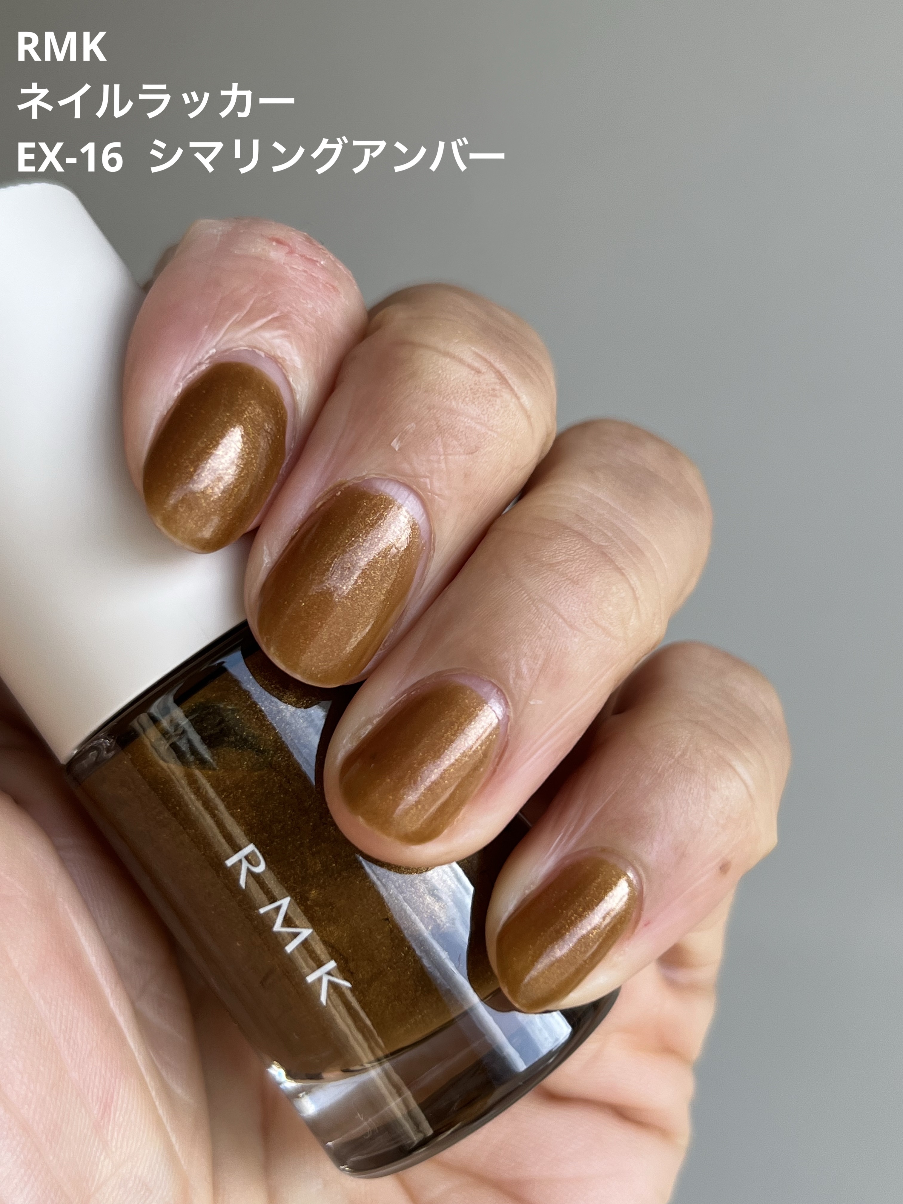 RMK ネイルラッカー EX-16 シマリング アンバー/RMK/マニキュアを使ったクチコミ（1枚目）