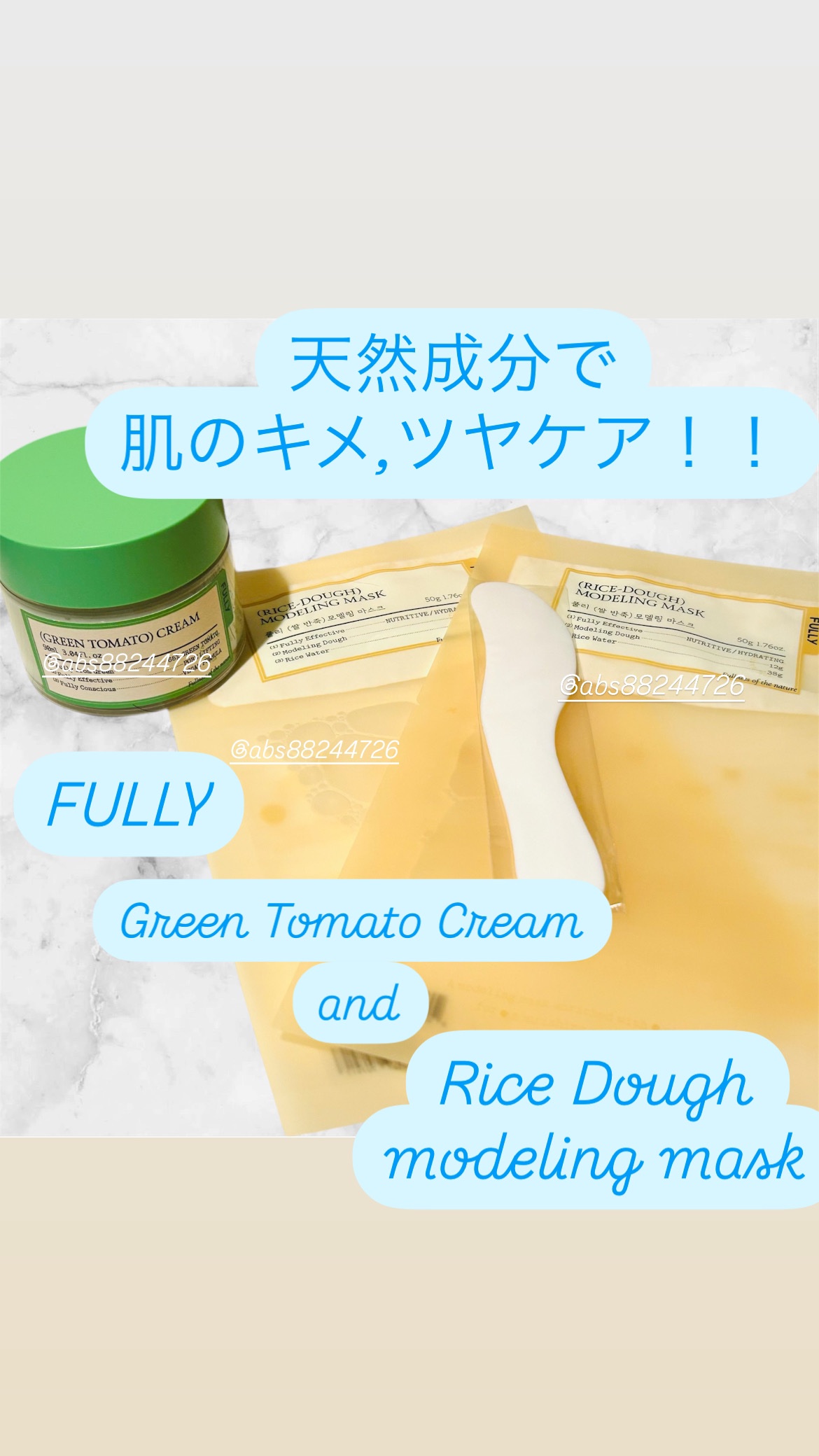 グリーントマトクリーム/FULLY/フェイスクリームを使ったクチコミ（1枚目）