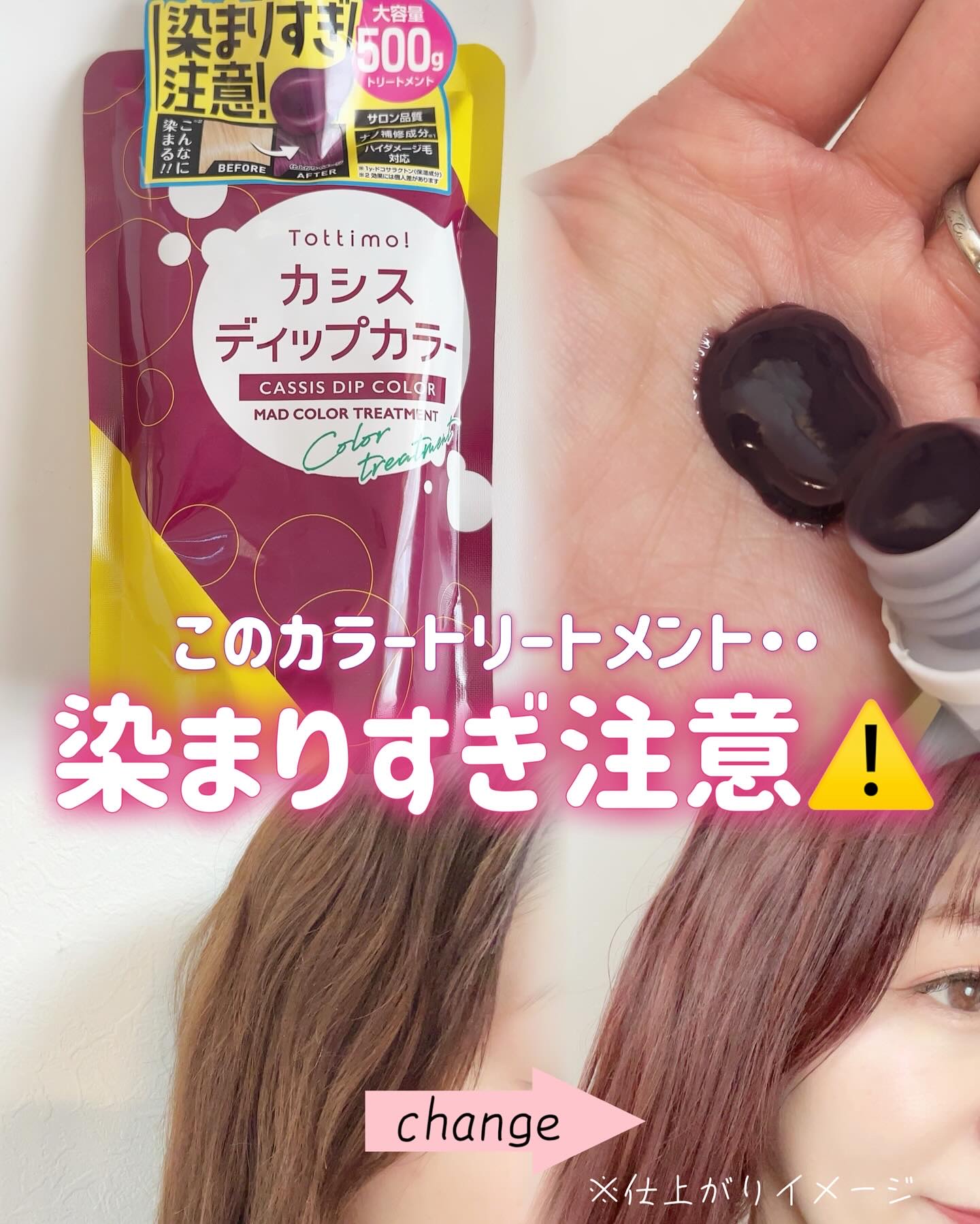 を使ったクチコミ（1枚目）