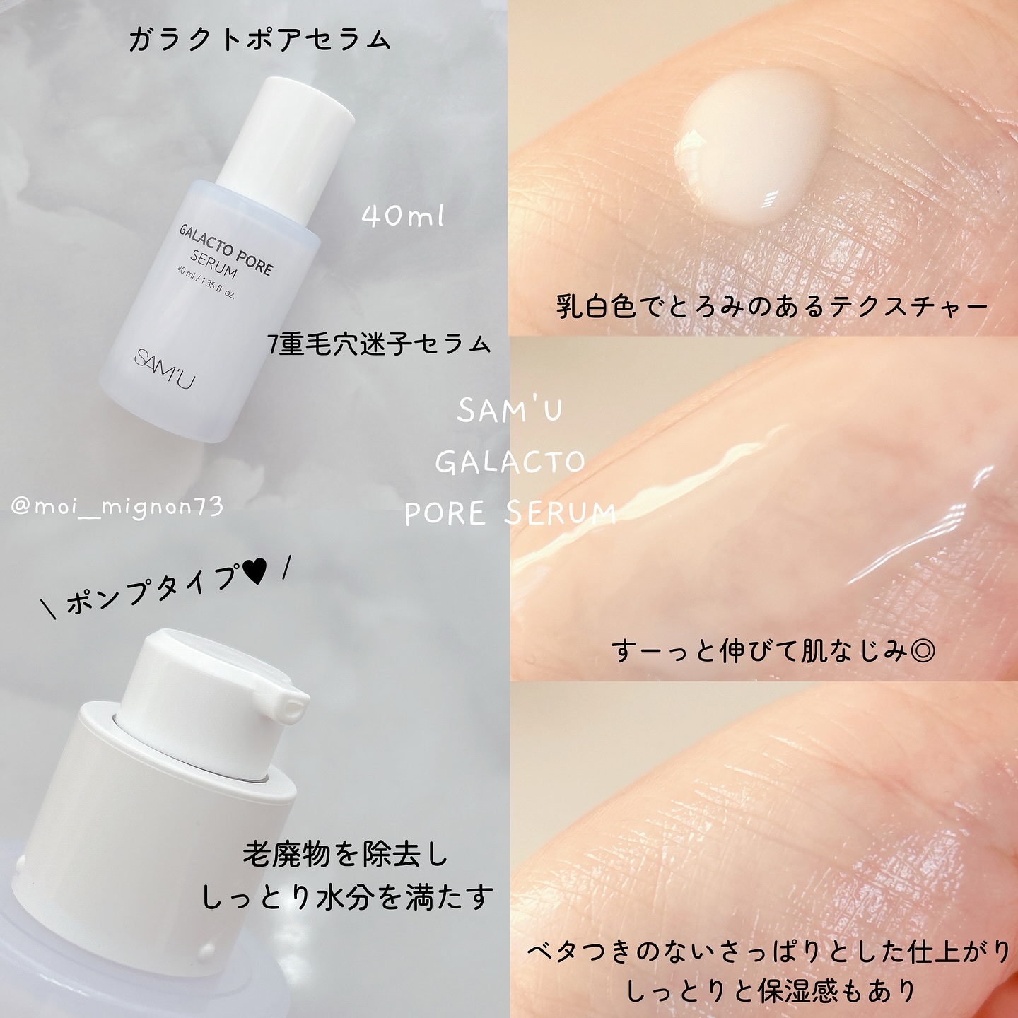 サミュ PHセンシティブクリーム/SAM'U/フェイスクリームを使ったクチコミ（3枚目）