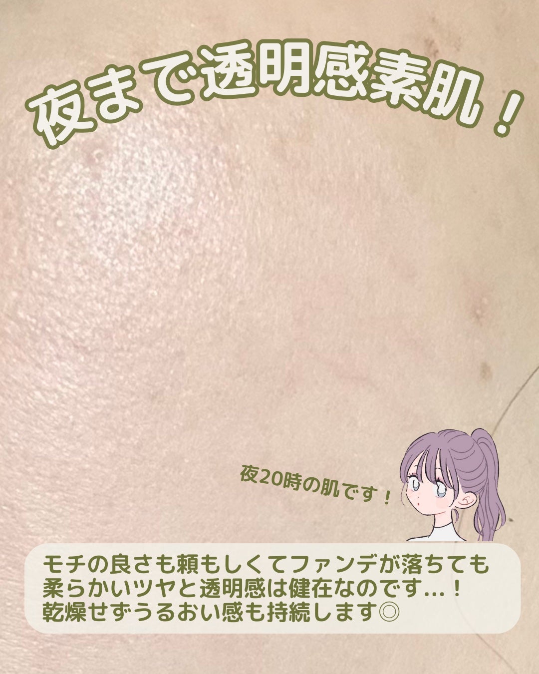 ヴォワールコレクチュールn/クレ・ド・ポー ボーテ/化粧下地を使ったクチコミ(5枚目)