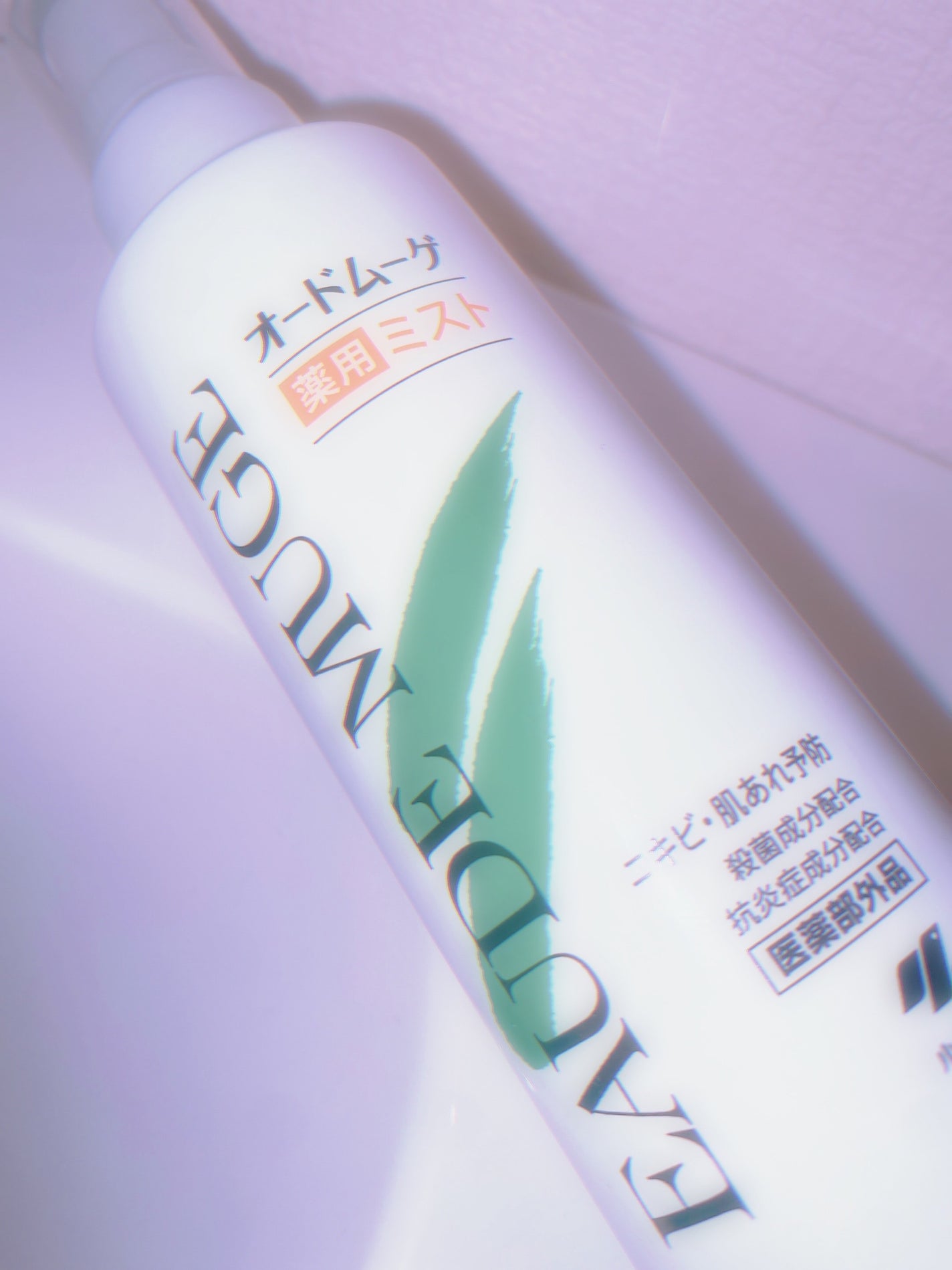 オードムーゲ 薬用ミスト/オードムーゲ/ミスト状化粧水を使ったクチコミ(1枚目)