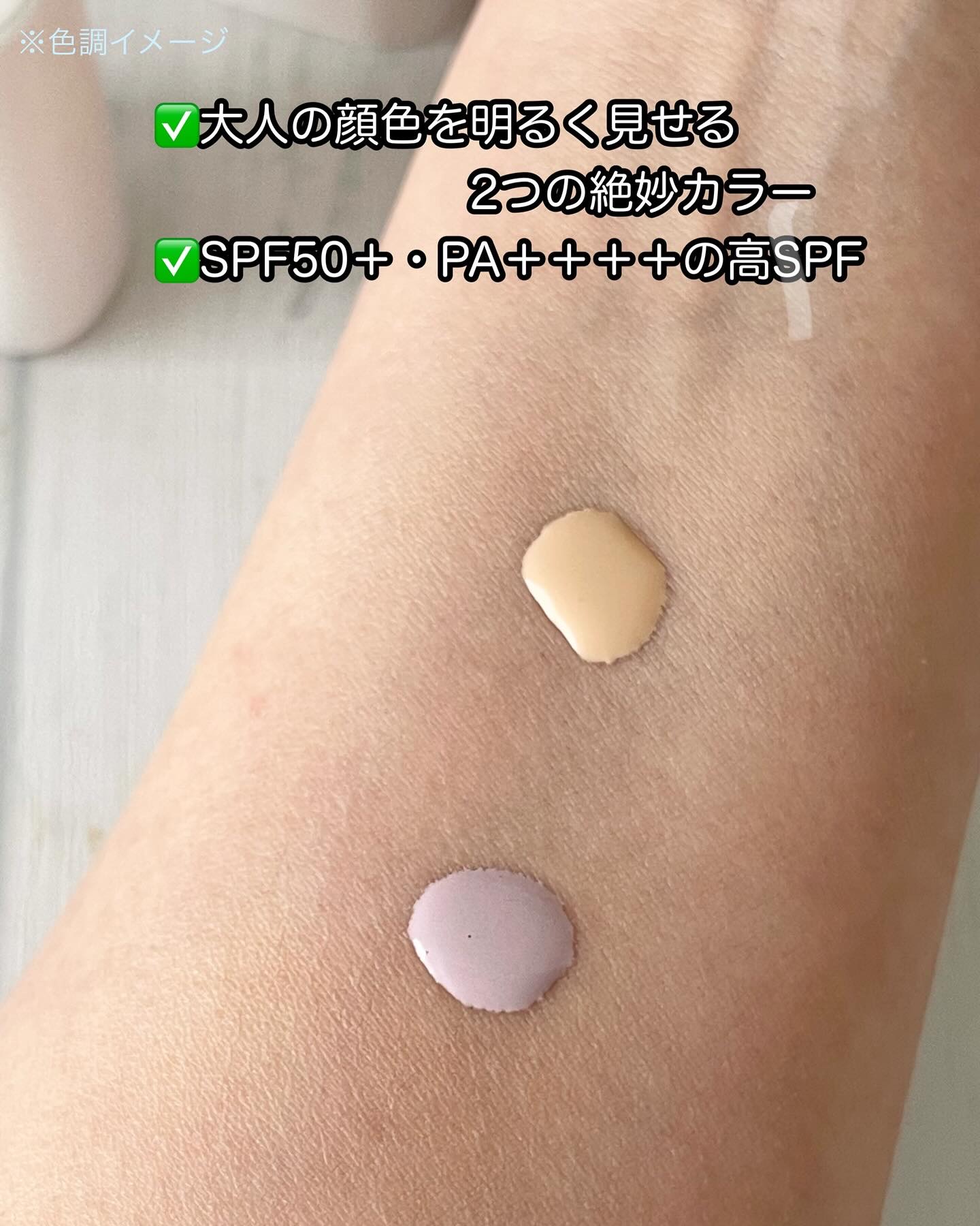 リュクス　スムースビューティーベース/media/化粧下地を使ったクチコミ（3枚目）