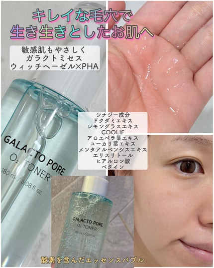 ガラクトポアセラム/SAM'U/美容液を使ったクチコミ(3枚目)