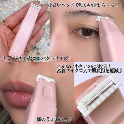 サロンプラス リップスティック シェーバー/サロンプラス/シェーバーを使ったクチコミ(2枚目)