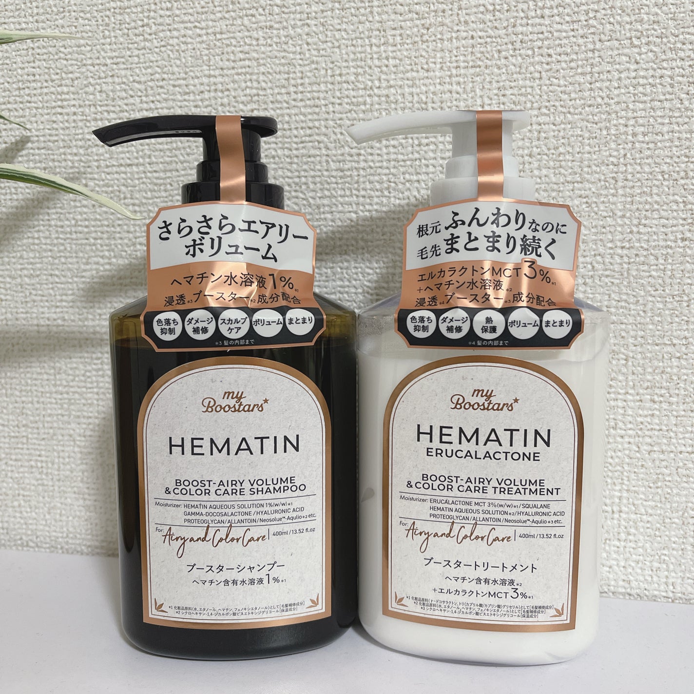 ヘマチン ブースター シャンプー /トリートメント ペアー&ムスクの香り/マイブースターズ/市販シャンプーを使ったクチコミ(4枚目)