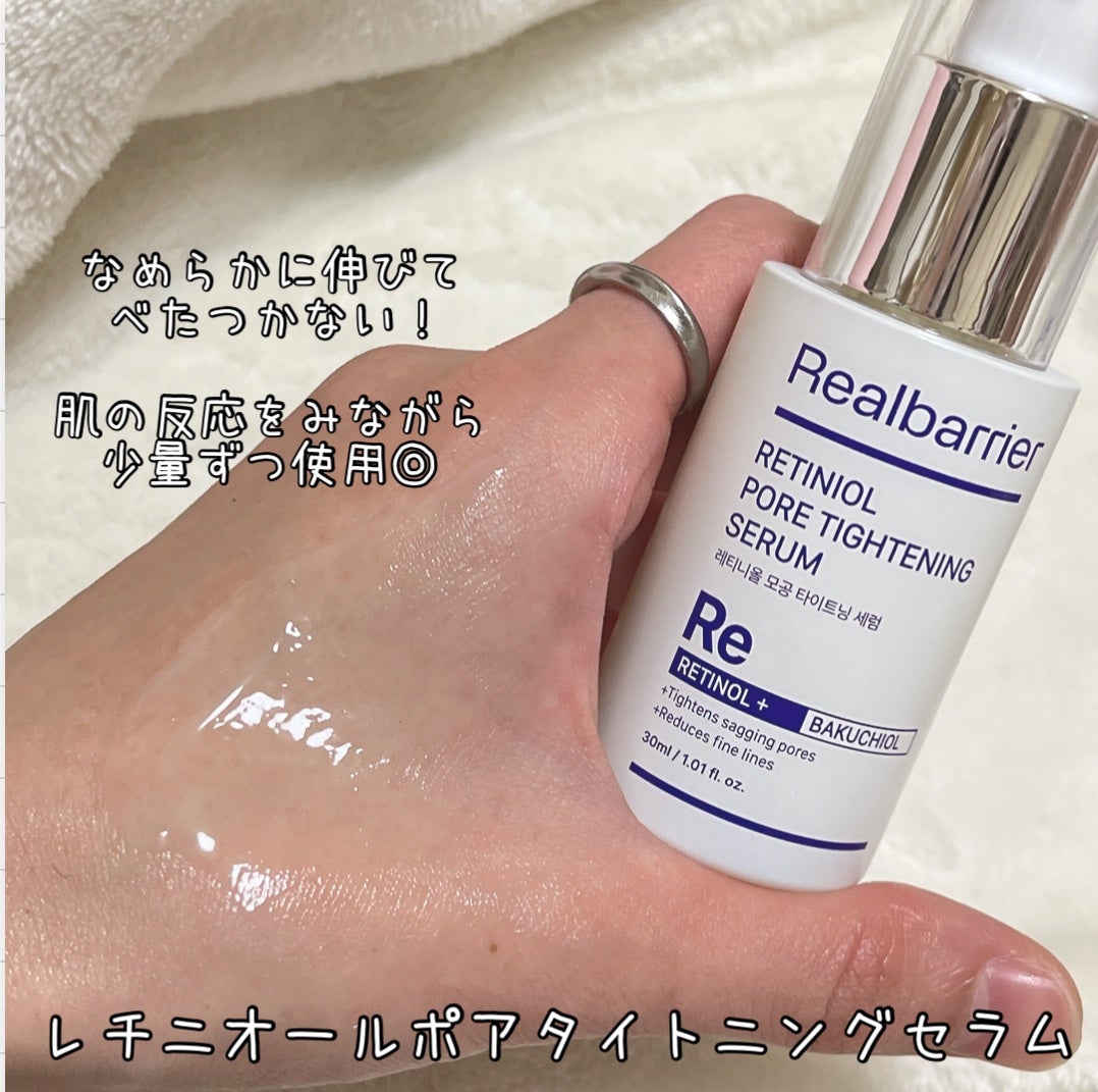 レチ二オールポアタイトニングセラム/Real Barrier/美容液を使ったクチコミ(1枚目)