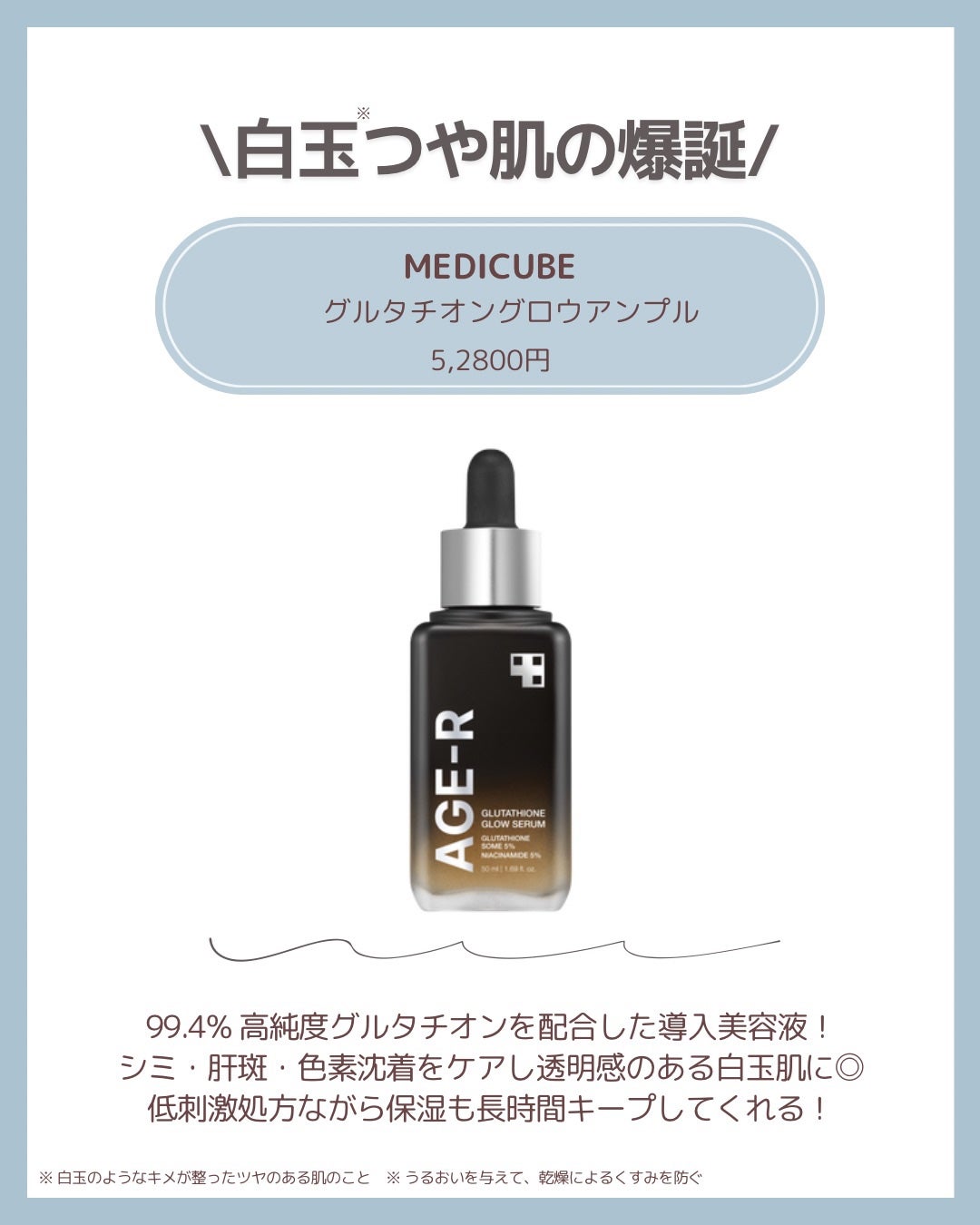 5番 白玉グルタチオンC美容液/numbuzin/美容液を使ったクチコミ(3枚目)