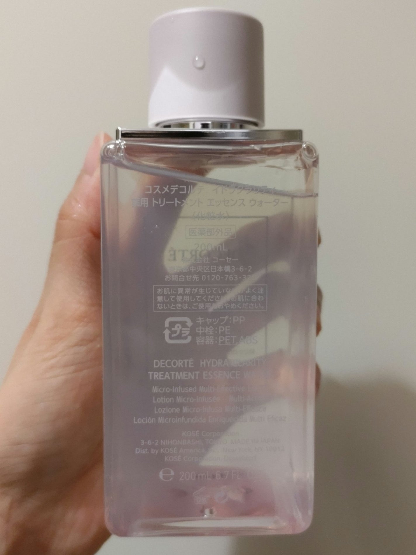 イドラクラリティ 薬用 トリートメント エッセンス ウォーター/DECORTÉ/化粧水を使ったクチコミ(2枚目)