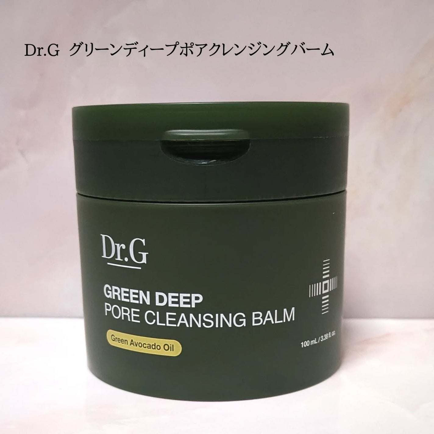 グリーンディープポアクレンジングバーム/Dr.G/クレンジングバームを使ったクチコミ(1枚目)