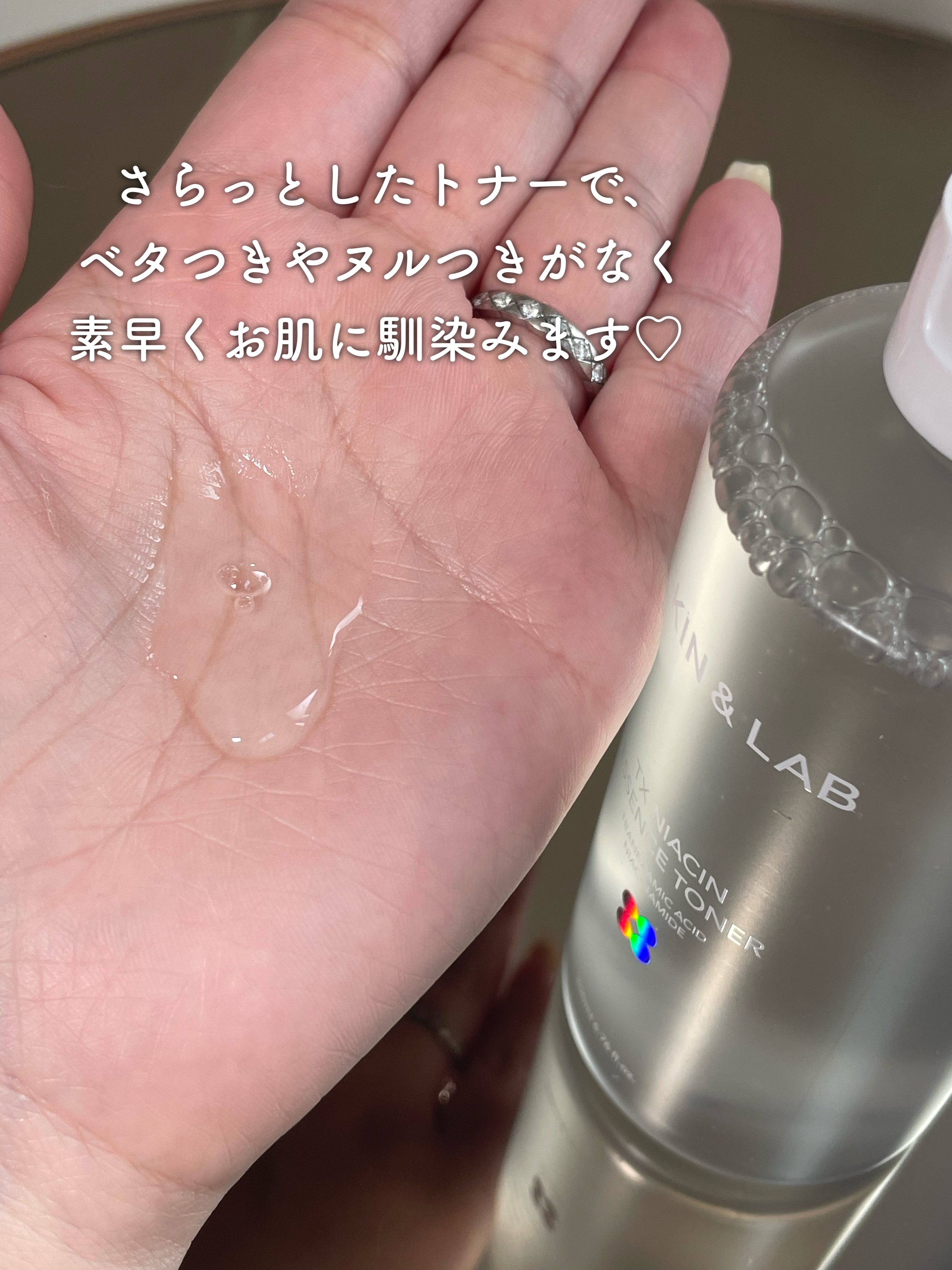 TXナイアシンエッセンストナー/SKIN&LAB/化粧水を使ったクチコミ（3枚目）