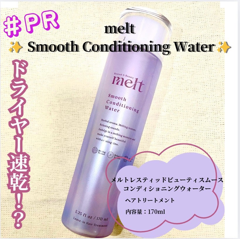 ã¹ã ãŒã¹ ã³ã³ãã£ã·ã§ãã³ã° ãŠã©ãŒã¿ãŒ/melt/ã¢ãŠããã¹ããªãŒãã¡ã³ãã䜿ã£ãã¯ãã³ãïŒ1æç®ïŒ