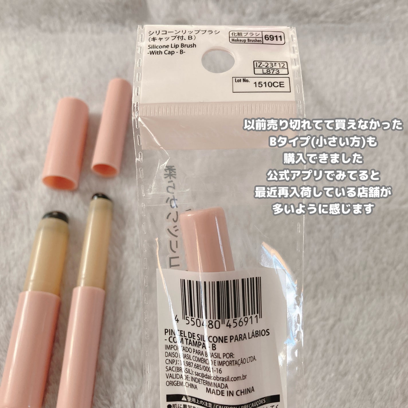 シリコーンリップブラシ/DAISO/メイクブラシを使ったクチコミ(2枚目)