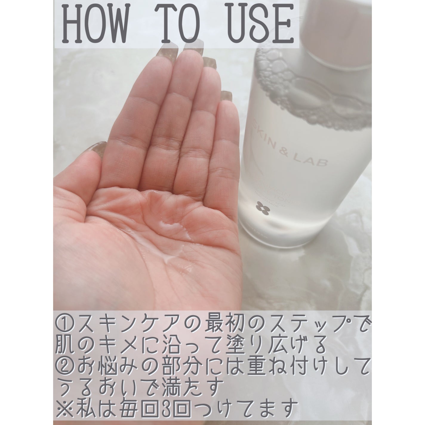 TXナイアシンエッセンストナー/SKIN&LAB/化粧水を使ったクチコミ(3枚目)