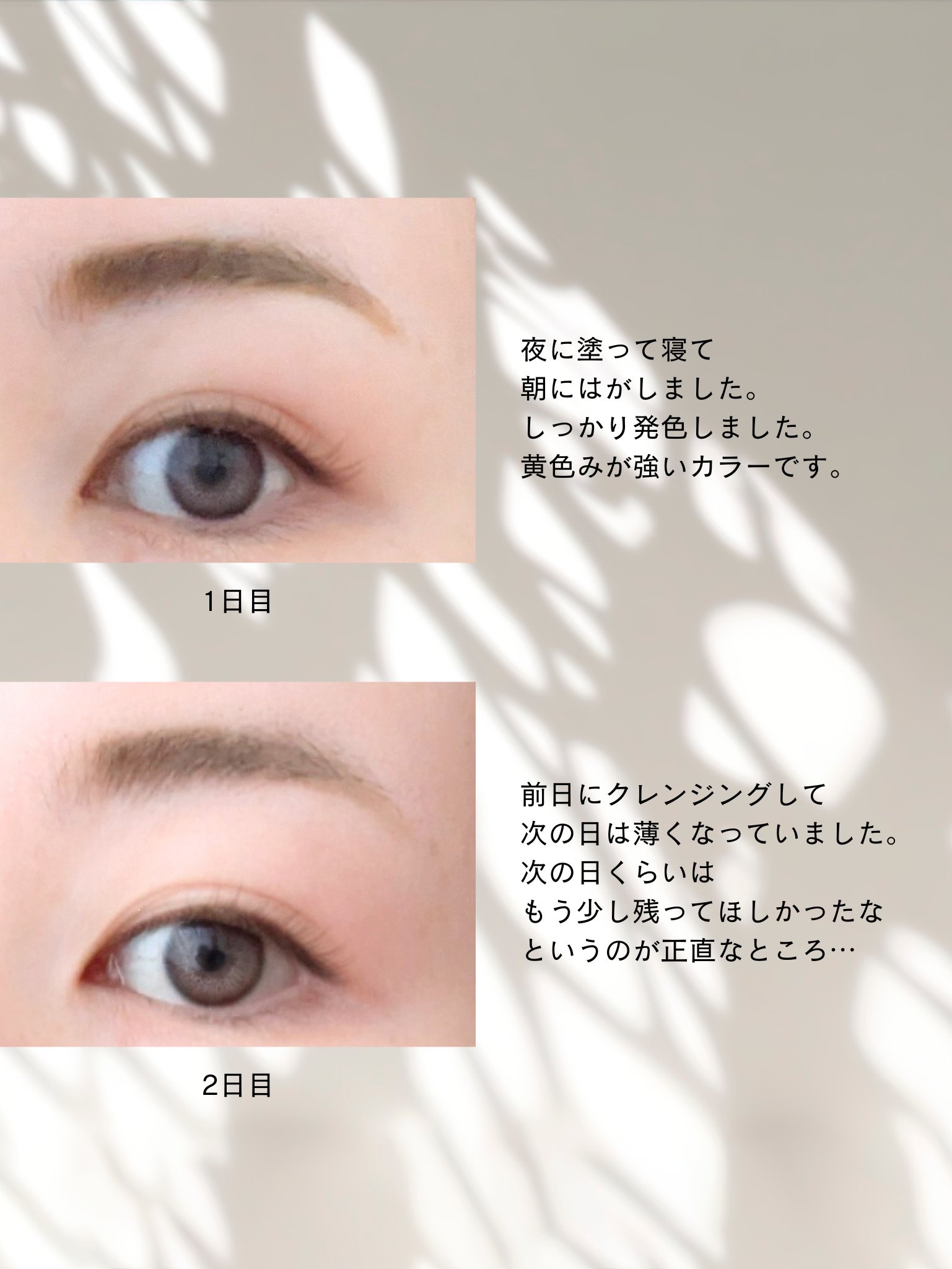 眉ティントSVR/Fujiko/眉ティントを使ったクチコミ（2枚目）