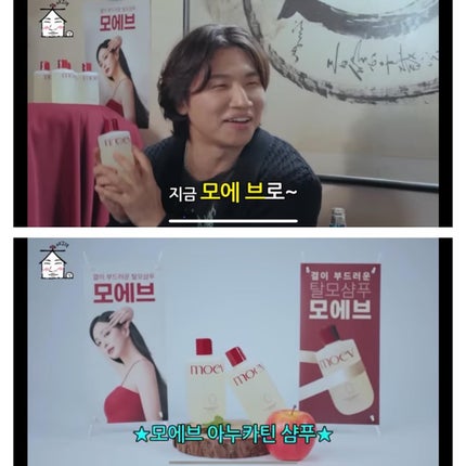 モエブ アヌカチン シャンプー/トリートメント/moev/市販シャンプーを使ったクチコミ(5枚目)