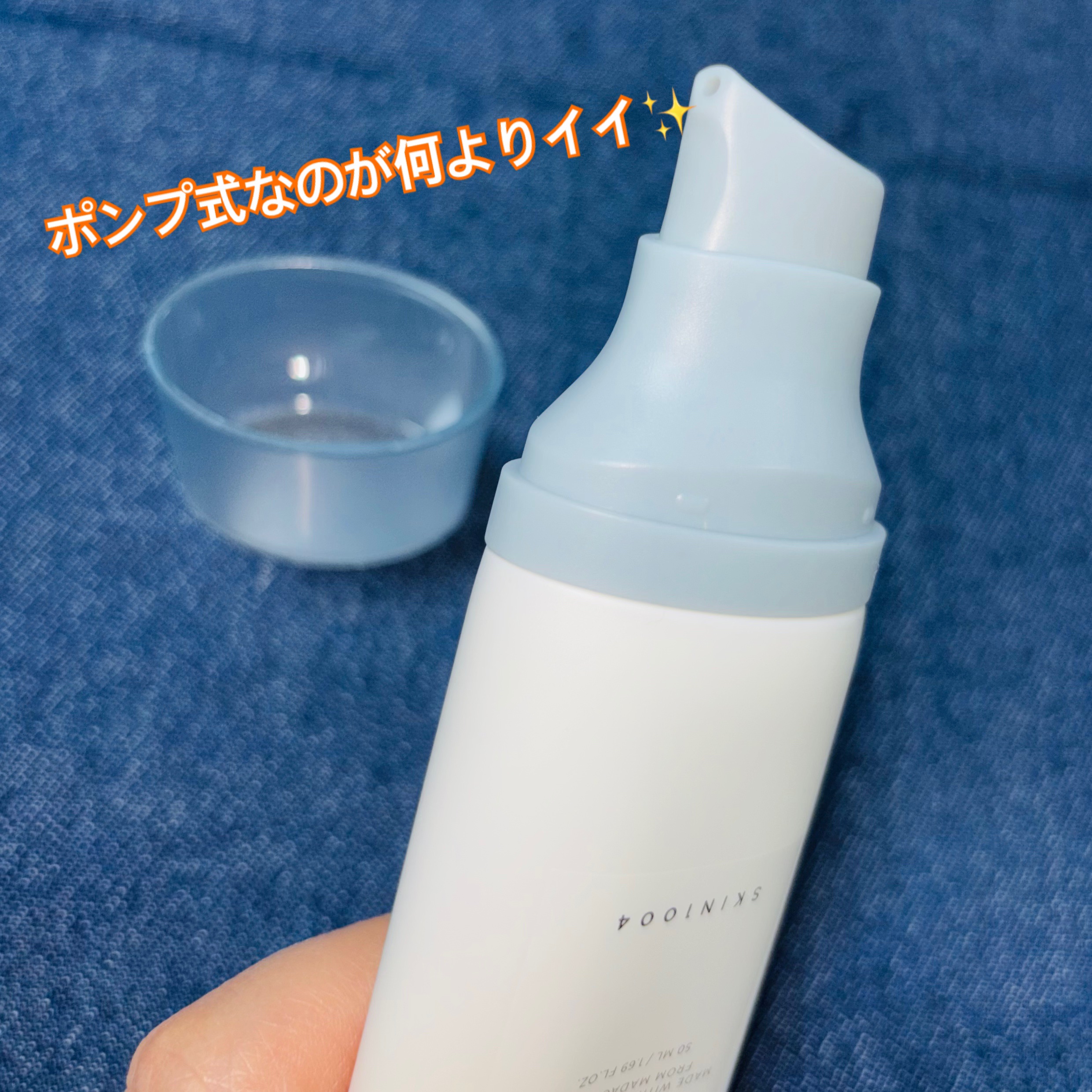 ヒアルーシカ ウォーターフィット サンセラム/SKIN1004/日焼け止めローションを使ったクチコミ（2枚目）