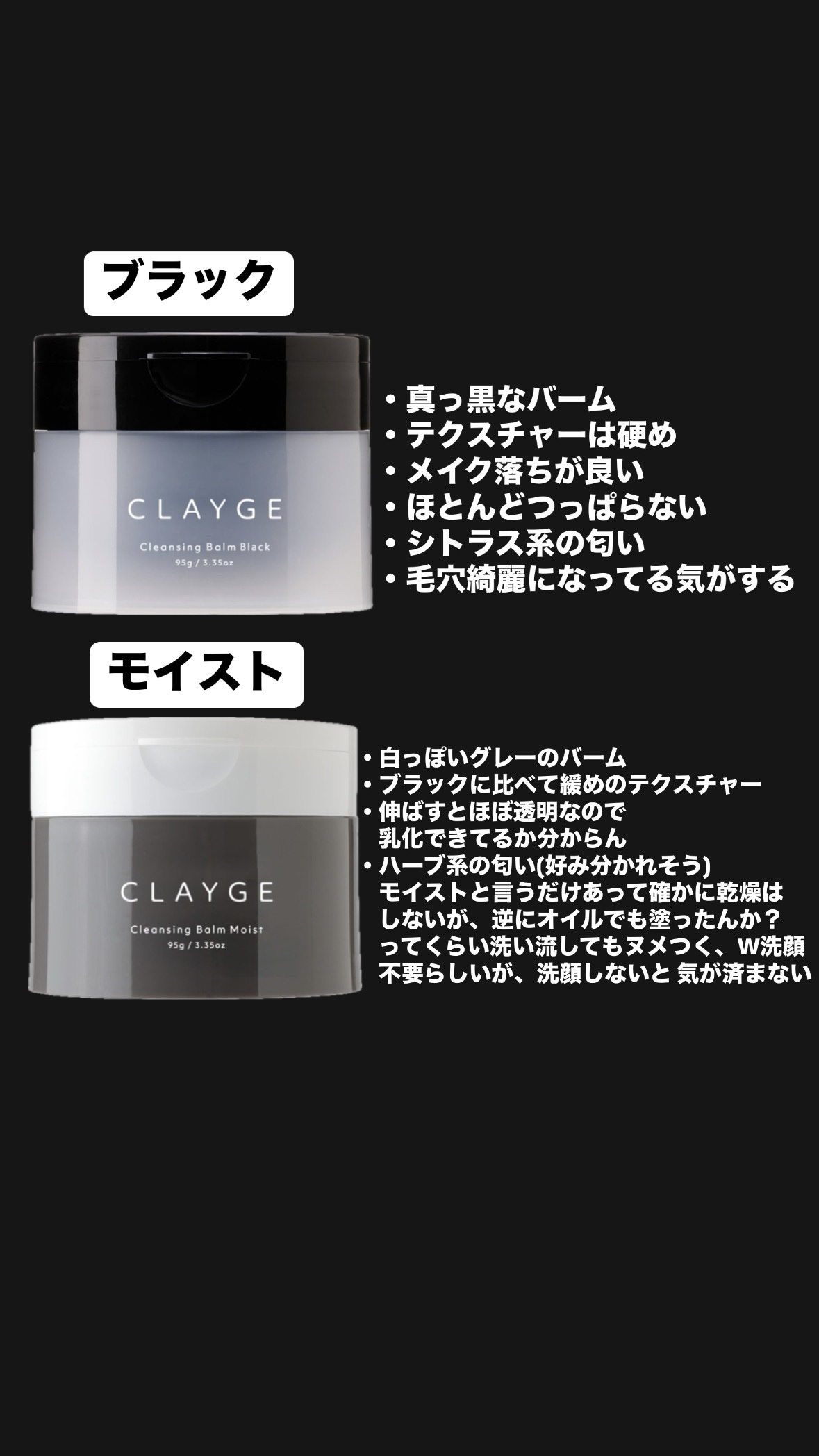 クレンジングバームモイストN/CLAYGE/クレンジングバームを使ったクチコミ（2枚目）