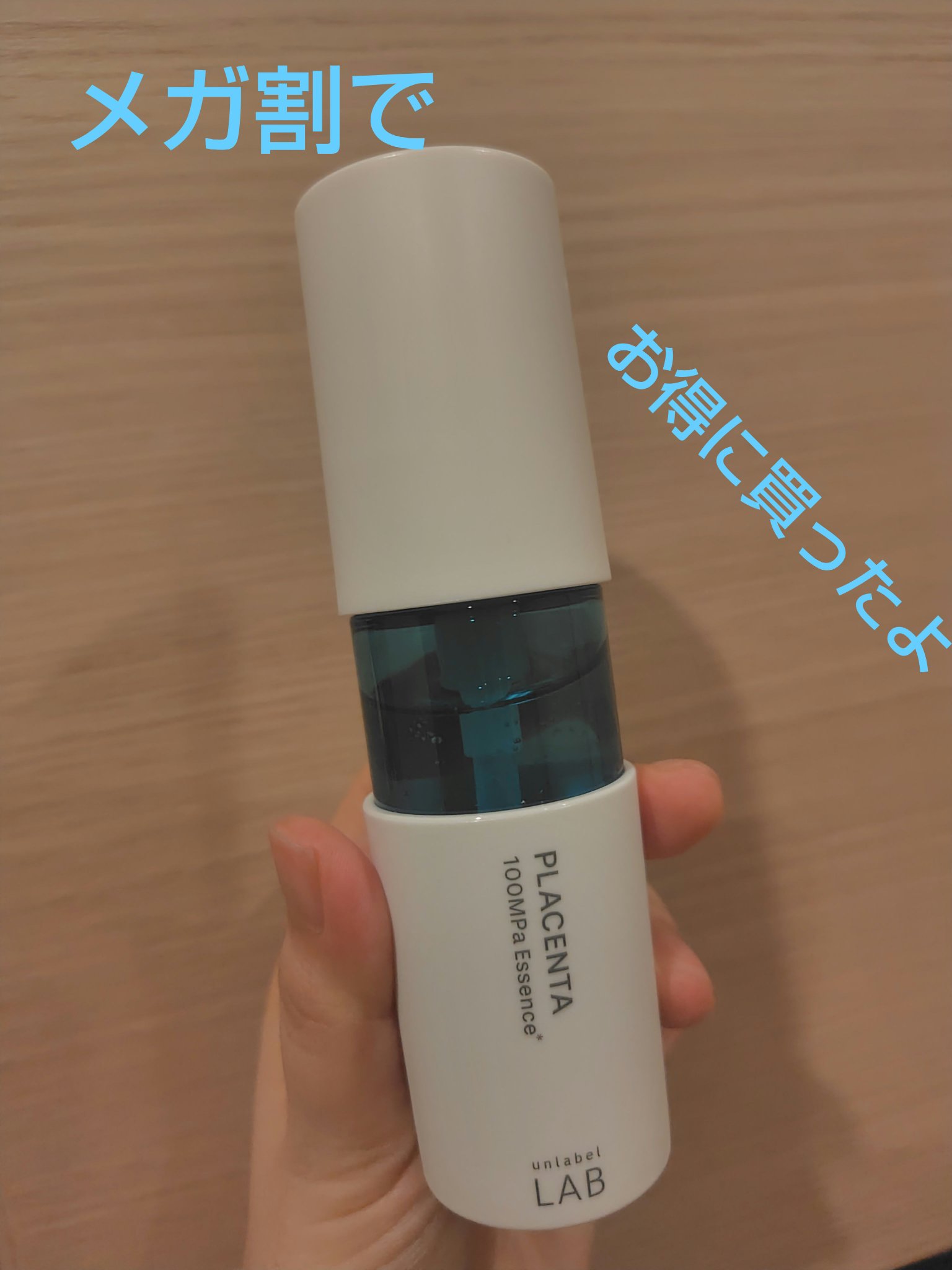 unlabel PL エッセンスのクチコミ「 #Qoo10メガ割 　で購入！

公式で2本まとめて安くなってた(*^^*)
unlabel.....」（1枚目）