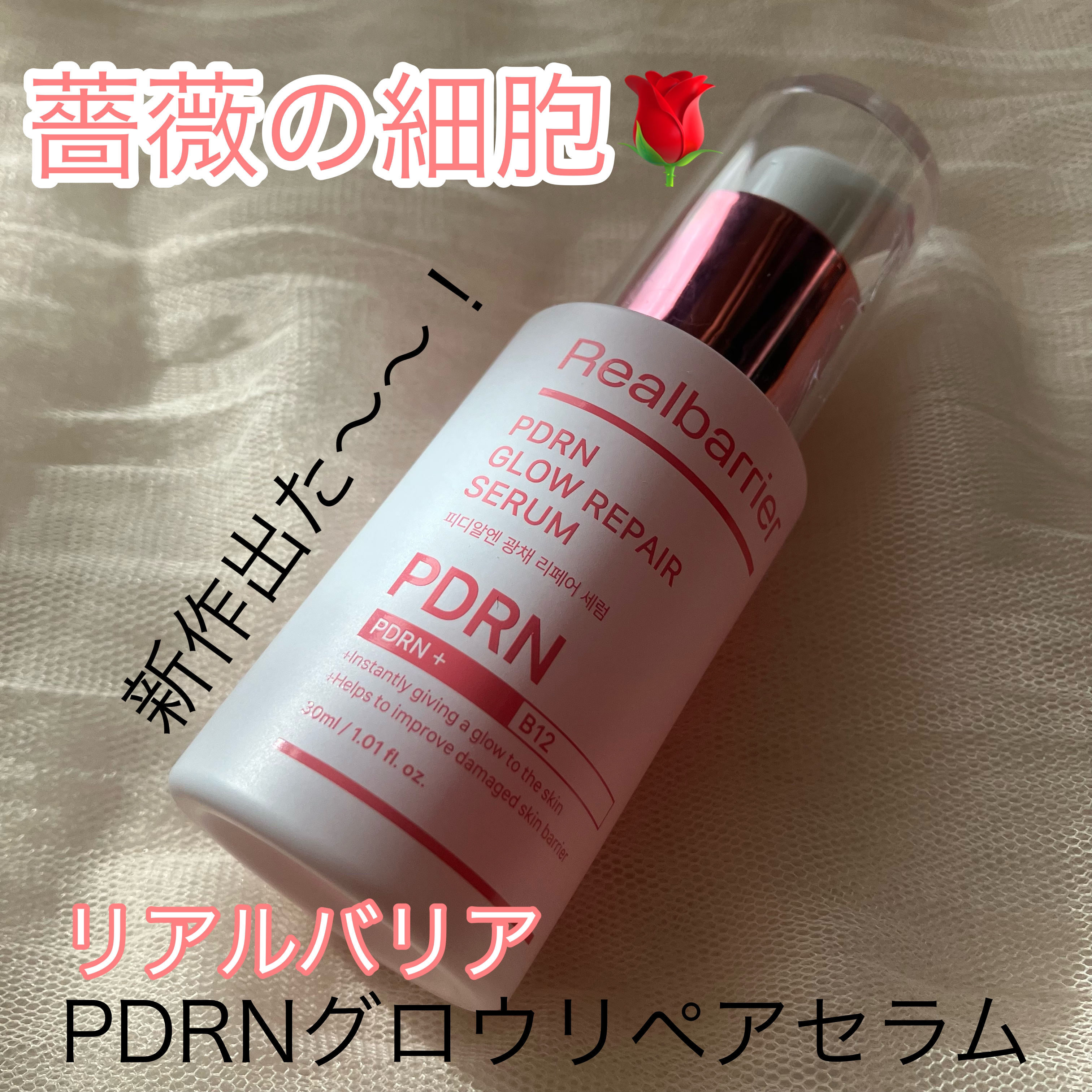 セラ水分バリア日焼け止め/Real Barrier/日焼け止めクリームを使ったクチコミ（1枚目）