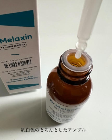 TXアンプルRX+TXクリーム/Dr.Melaxin/スキンケアキットを使ったクチコミ(3枚目)