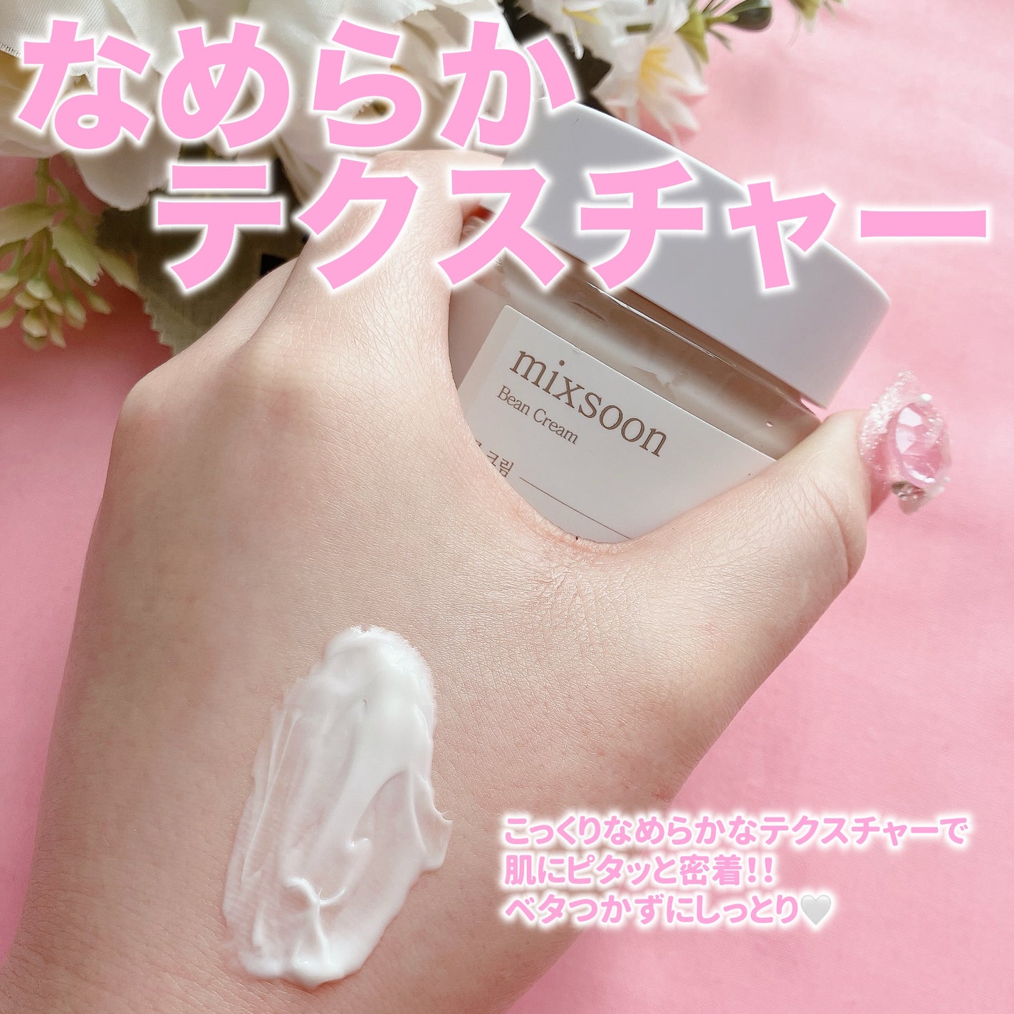 大豆エッセンス/mixsoon/美容液を使ったクチコミ(5枚目)