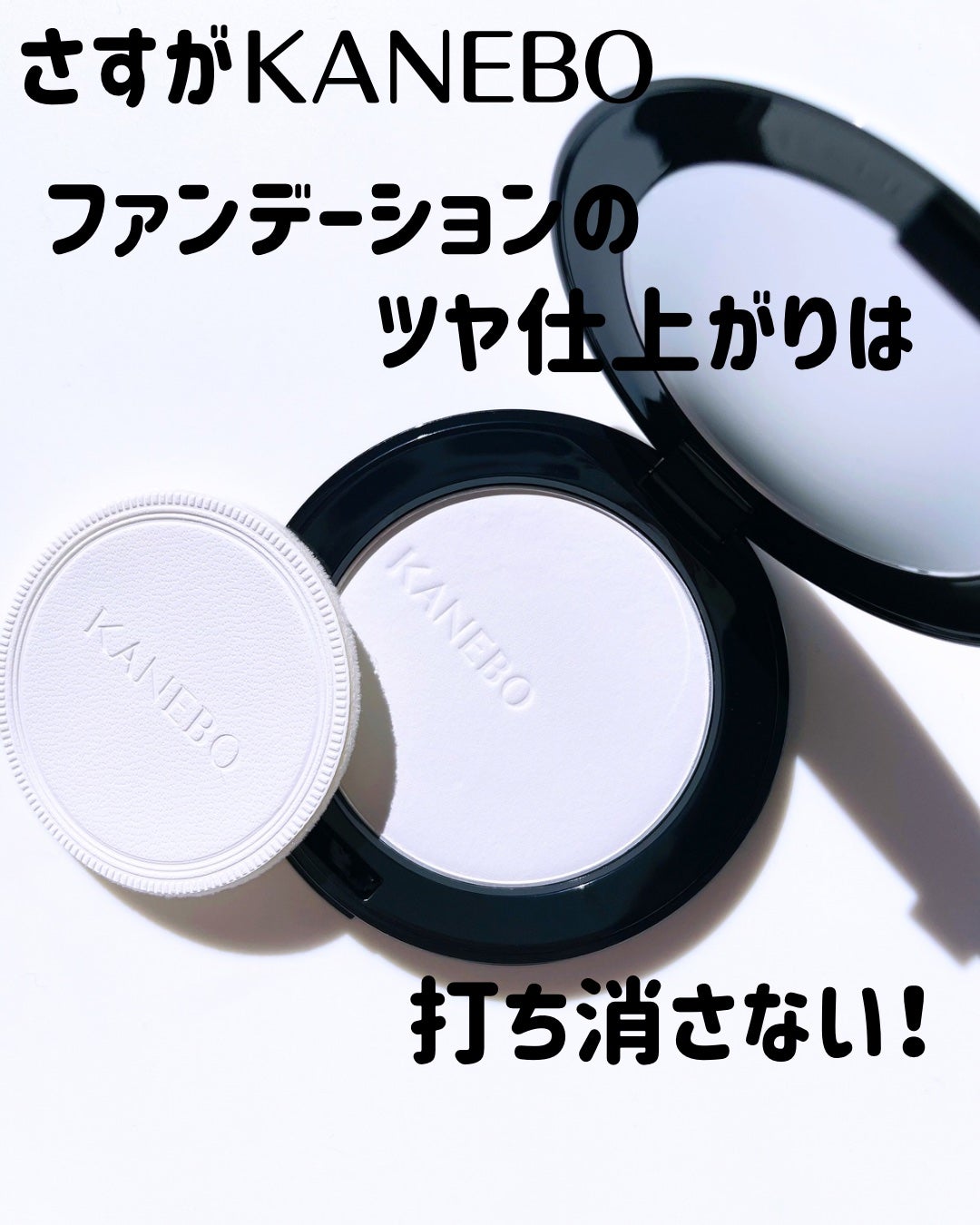 カネボウ クリスタライズドフィックスパウダー/KANEBO/プレストパウダーを使ったクチコミ(1枚目)