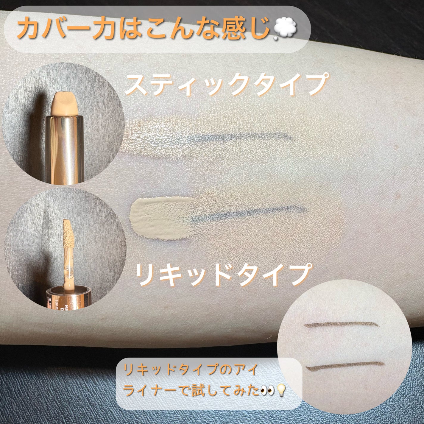 マスクフィットオールカバーデュアルコンシーラー/TIRTIR(ティルティル)/コンシーラーを使ったクチコミ(2枚目)