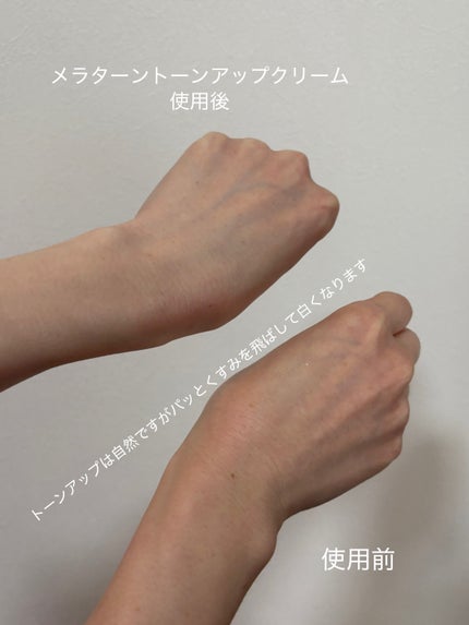 メラータントーンアップパック/リリーイブ/洗い流すパック・マスクを使ったクチコミ(4枚目)