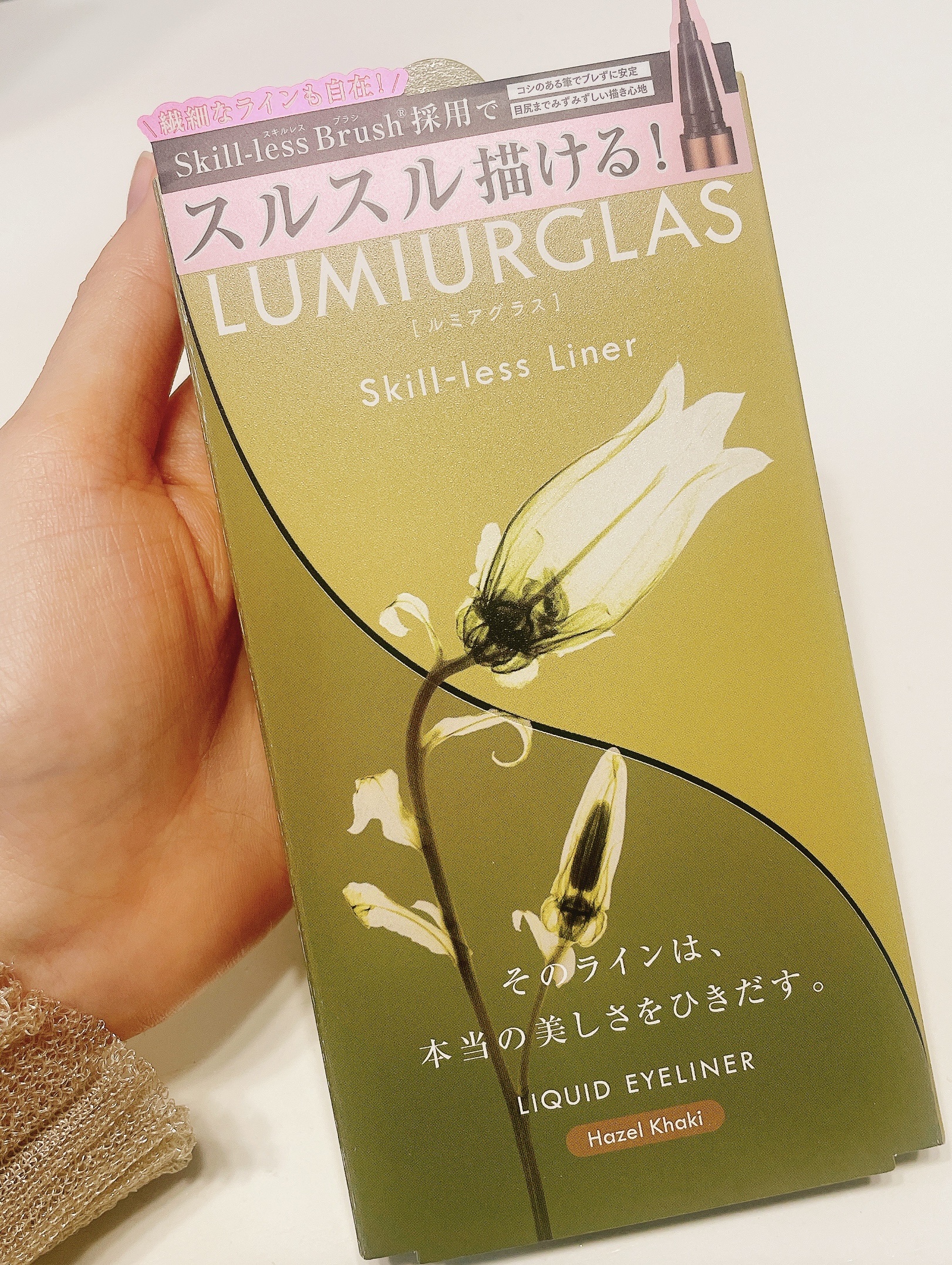 スキルレスライナー 08.ヘーゼルカーキ(公式ECサイト・LIPSショッピング限定)/LUMIURGLAS/リキッドアイライナーを使ったクチコミ（1枚目）